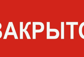 Оружейный салон Арсенал закрыт!